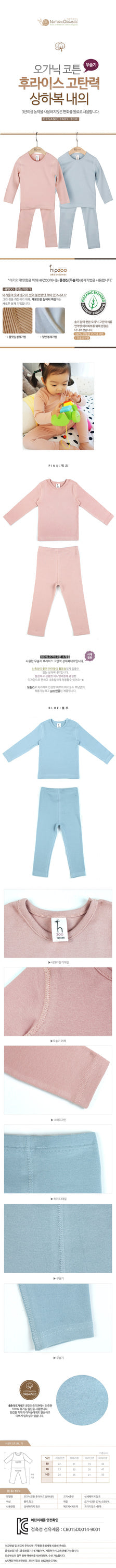 Hipzoo Organic Cotton High-Tension Flat Seam baby toddler Pajama Set