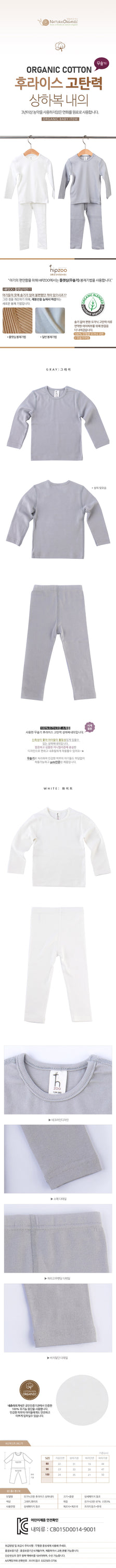 Hipzoo Organic Cotton High-Tension Flat Seam baby toddler Pajama Set